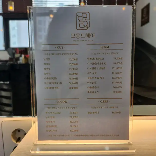 모몽드헤어 사진 4