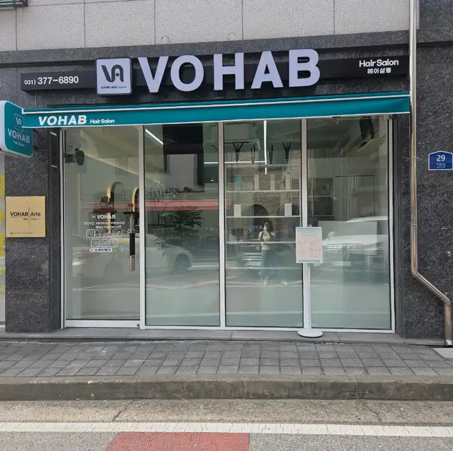 보하비헤어 사진 4