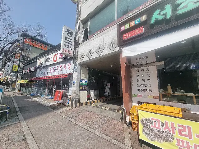 엘리시엔 춘천점 사진 4