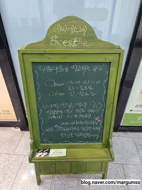 비씨에스테 사진 8