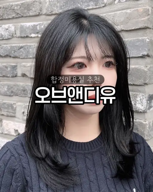 오브앤디유 사진 3