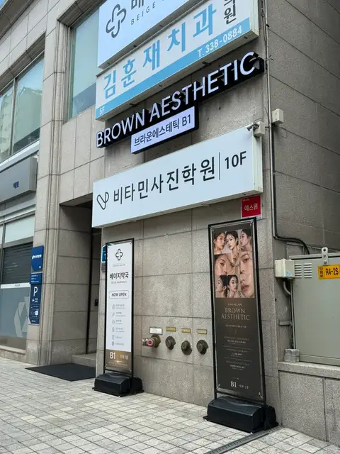 브라운에스테틱 사진 1