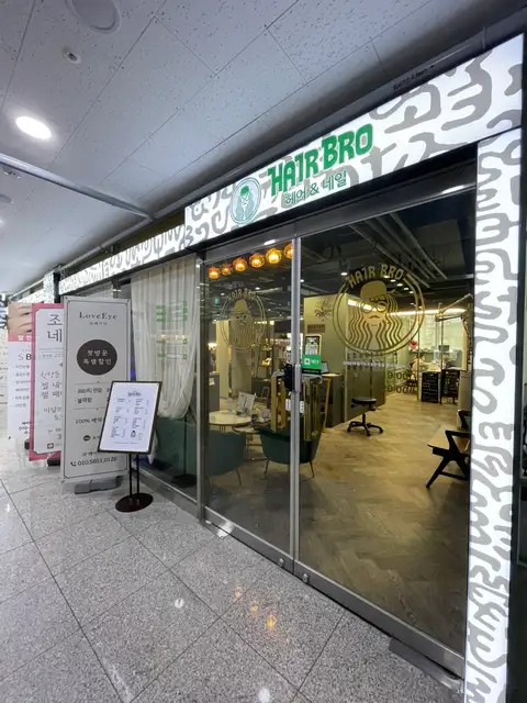 헤어브로 동탄점 사진 5