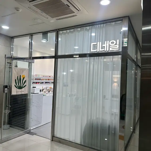 디네일 사진 7
