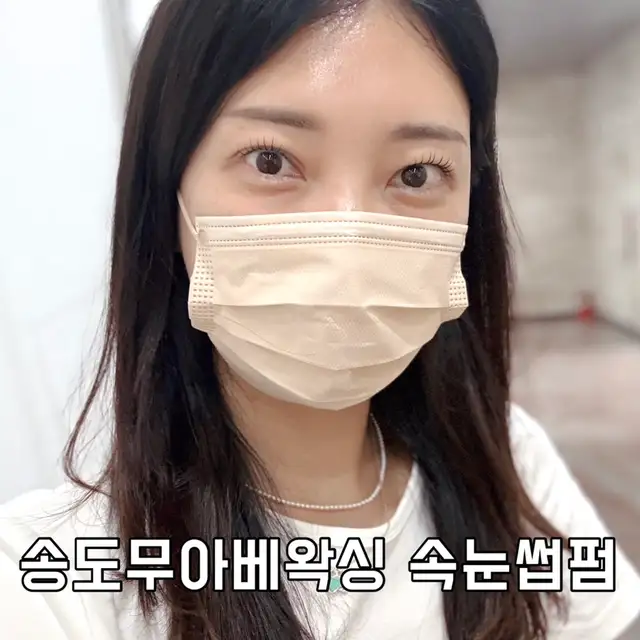 무아베왁싱 송도본점 사진 7