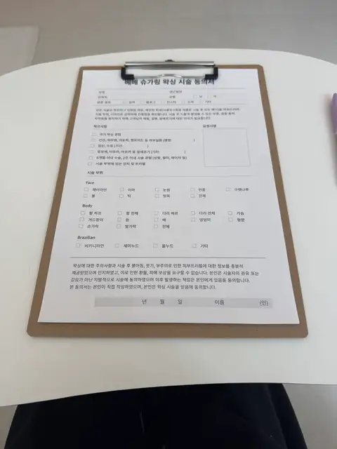 베베슈가링 사진 4