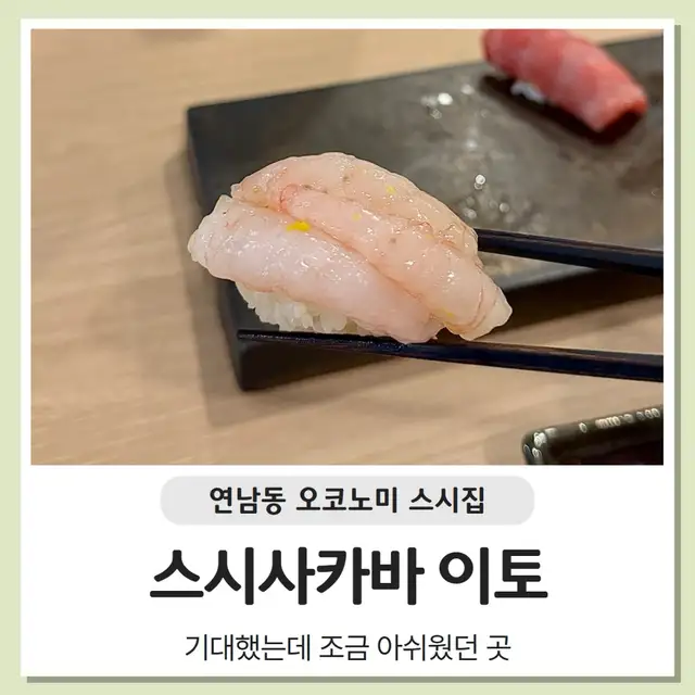 이토 사진 3