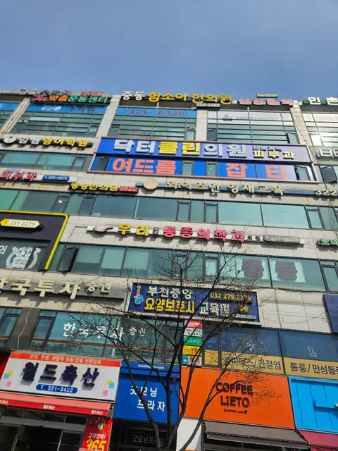 민스킨바디 사진 8