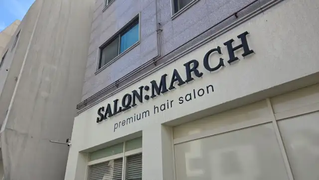 살롱마치 청라점 사진 4