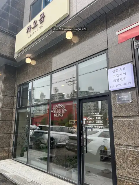 차오름 사진 3