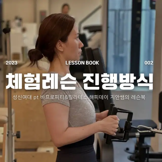 비프로피티앤필라테스 사진 4