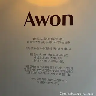 아원필라테스 서울숲 성수점 사진