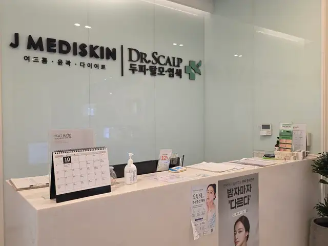 제이메디스킨 사진 2