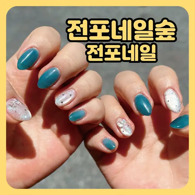 전포네일숲 사진 5
