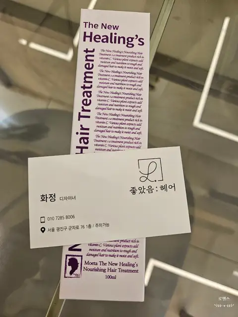 좋았음헤어 군자점 사진 6