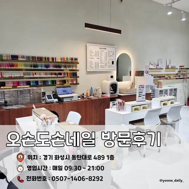 오손도손네일 사진 6