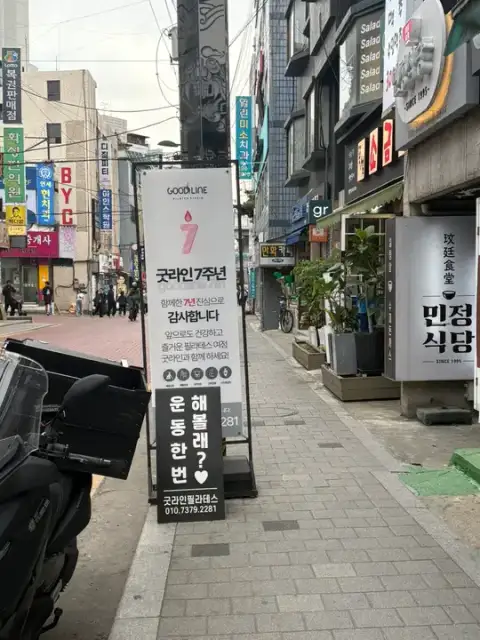굿라인필라테스 뚝섬점 사진 8