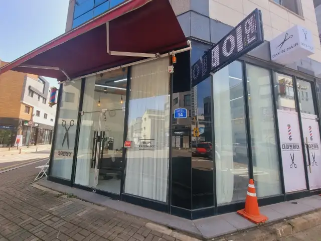 데이엔헤어 사진 3