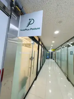 뉴플러스 포스처 사진