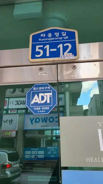 힐러스테틱 피부&왁싱샵 사진 2