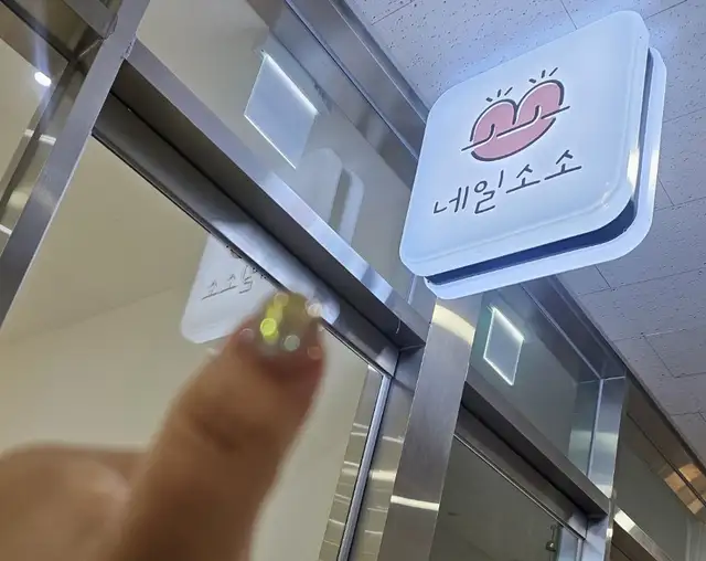 네일소소 사진 3