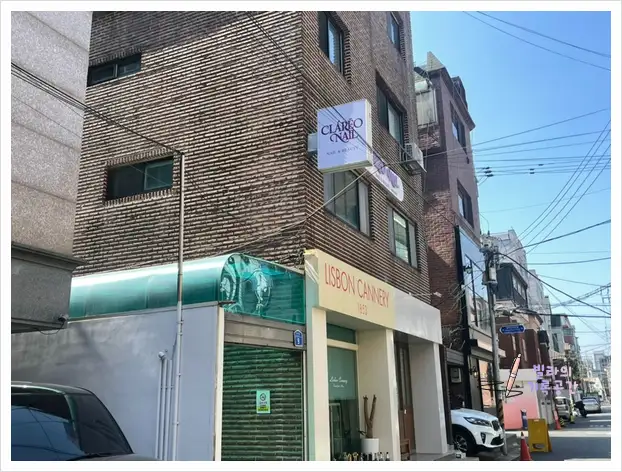 클라레오네일 사진 5