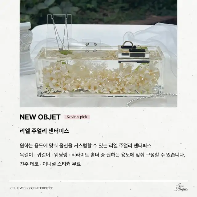 리엘 사진 3