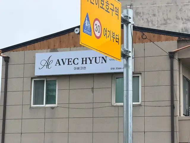 아베크현 사진 6