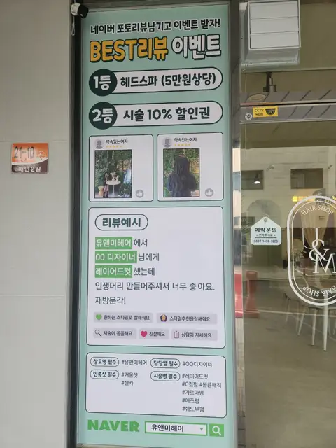 유앤미헤어 사진 8