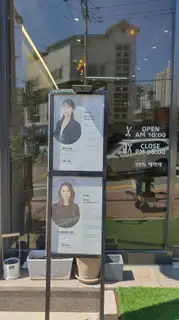 에자일헤어 이천점 사진