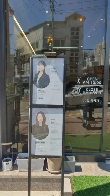 에자일헤어 이천점 사진 1