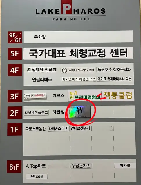 헤어더울림 사진 5