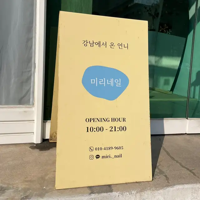 미리네일 사진 8