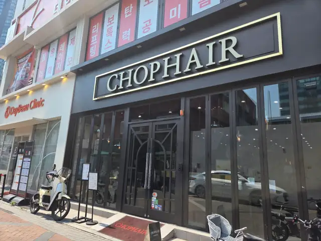 CHOP헤어 건대로데오점 사진 7