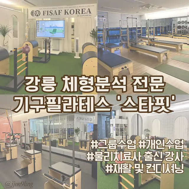 스타핏필라테스 사진 3