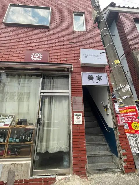 어반드뷰티 사진 5