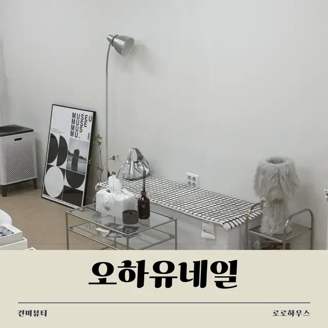 오하유네일 사진 3