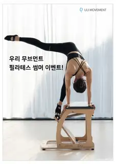 우리무브먼트 스튜디오 사진