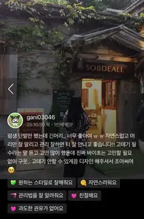 붙임머리 바이초 마곡나루점 사진
