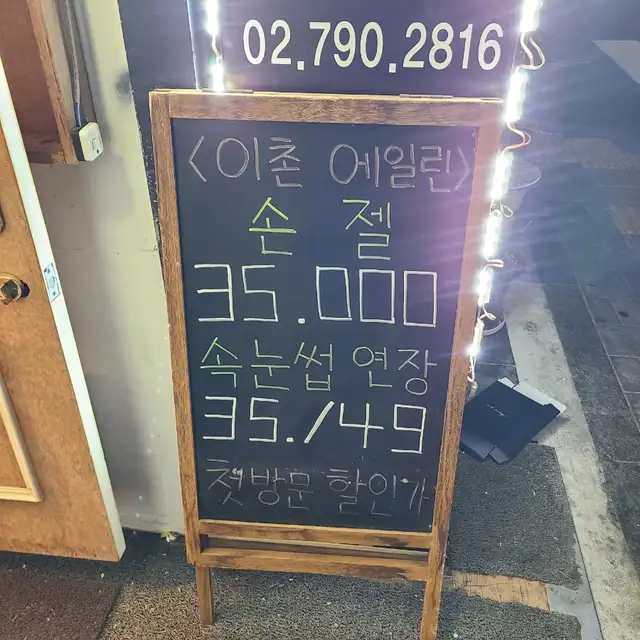 에일린 사진 4