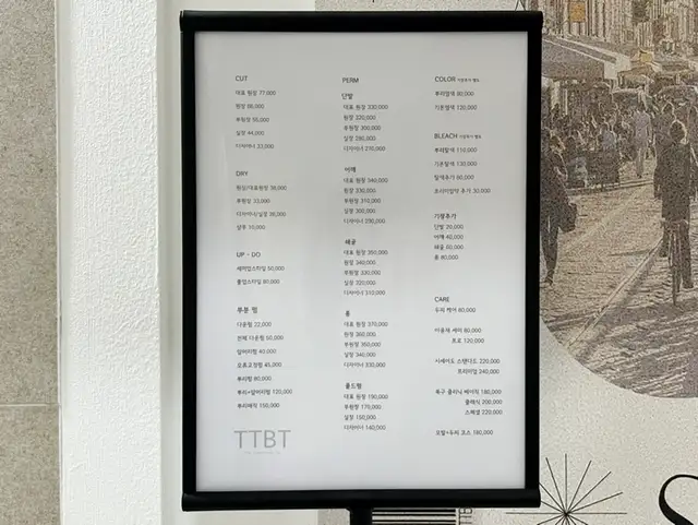 TTBT 사진 6