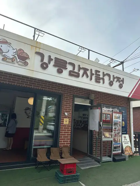 잇츠탠 의정부점 사진 7