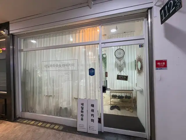 래쉬키미 사진 1