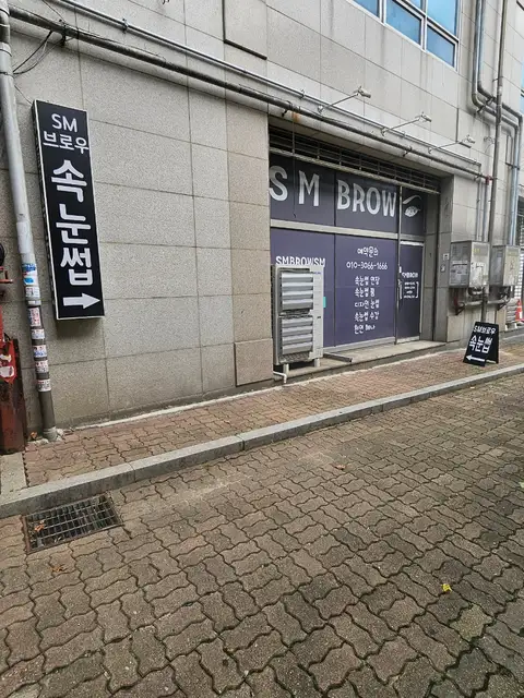 SM브로우 사진 4