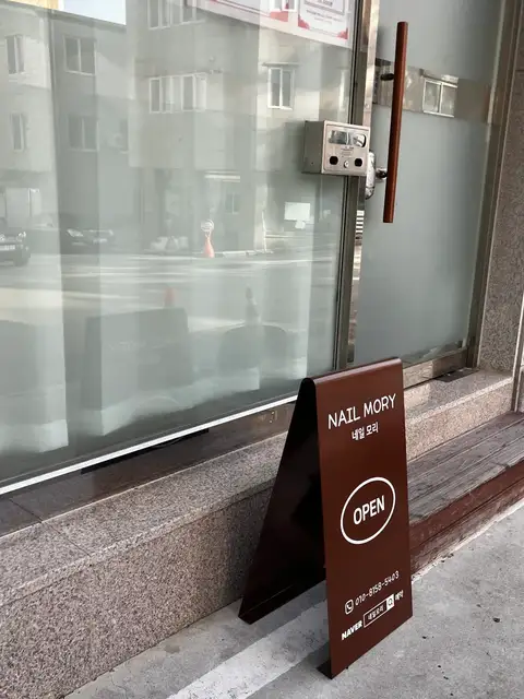네일모리 사진 2