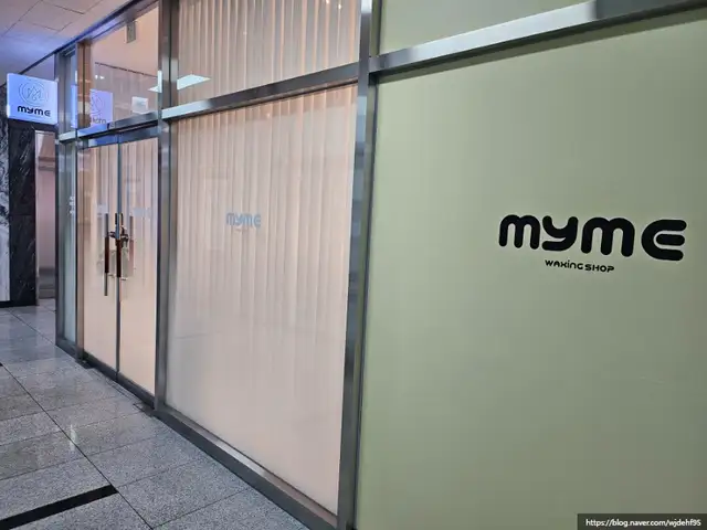 마이미왁싱 사진 7