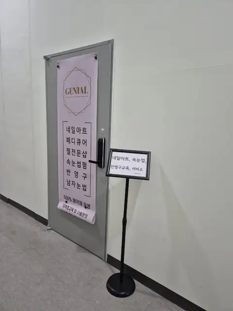 제니알 사진 7