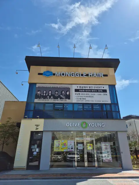 몽글헤어 사진 3