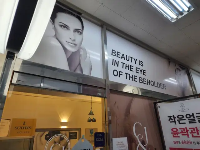 씨앤제이뷰티 사진 2