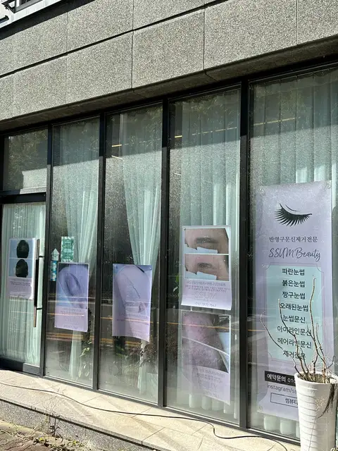 썸뷰티 사진 7